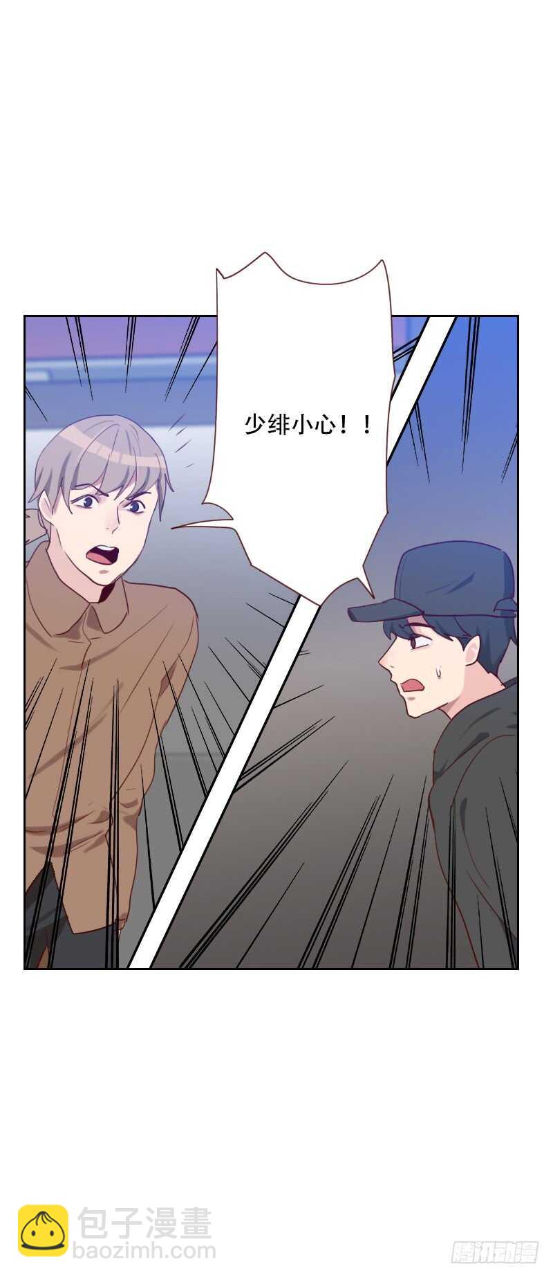 《初恋男友是BOSS》第六十八 意外的吻 第13页