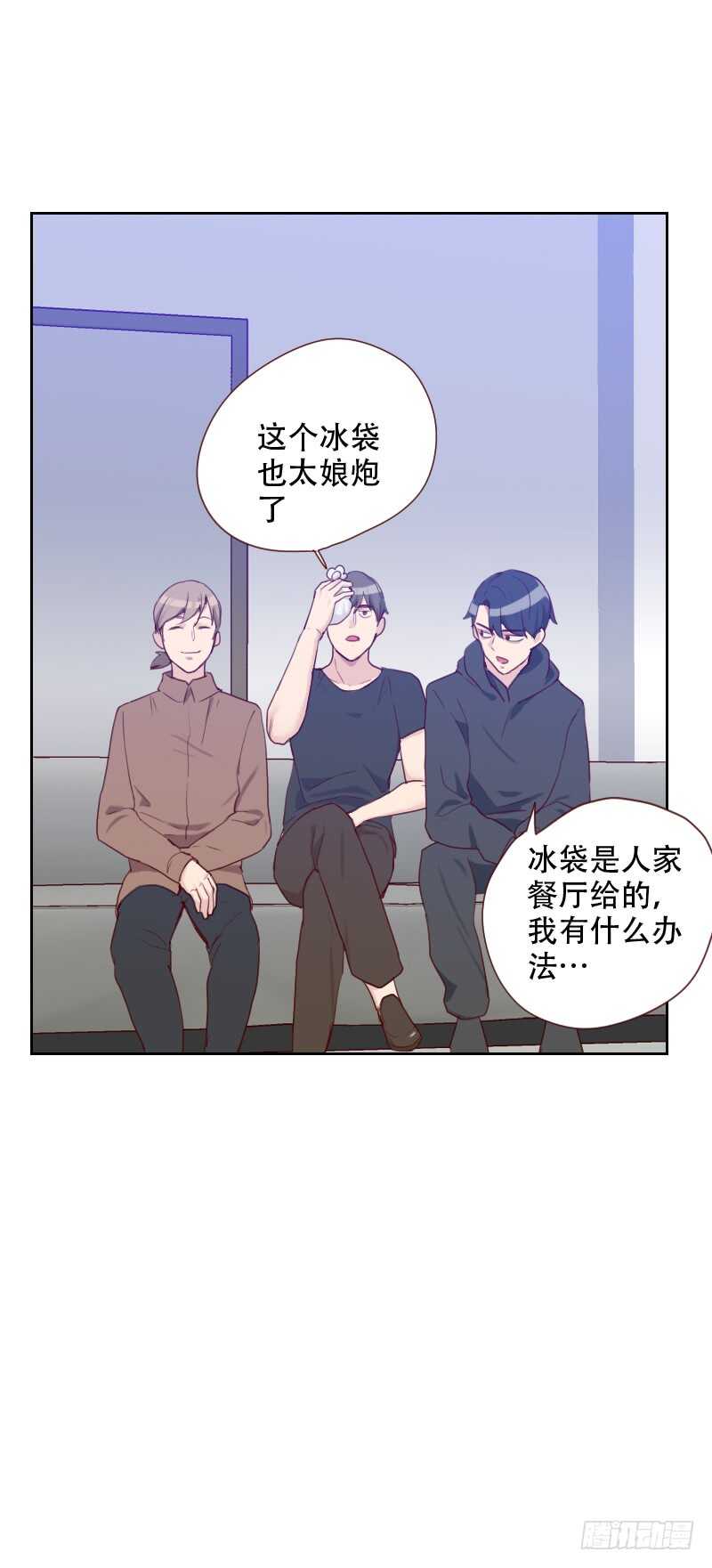 《初恋男友是BOSS》第六十八 意外的吻 第23页