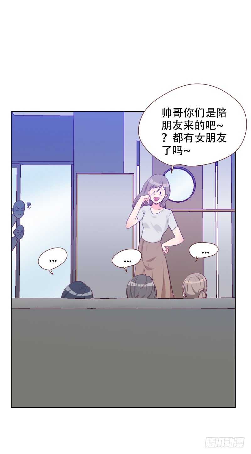 《初恋男友是BOSS》第六十八 意外的吻 第26页