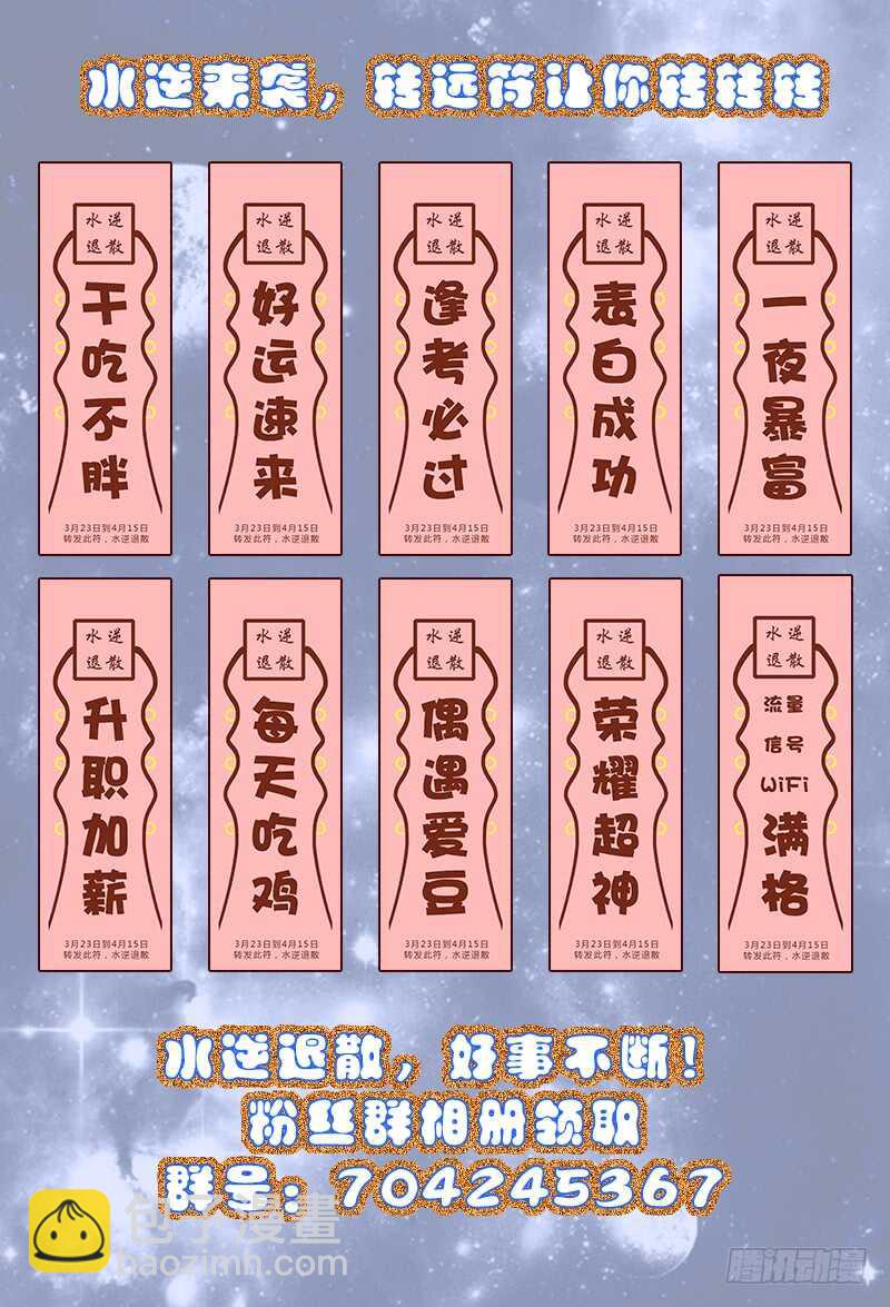 《初恋男友是BOSS》第六十八 意外的吻 第28页