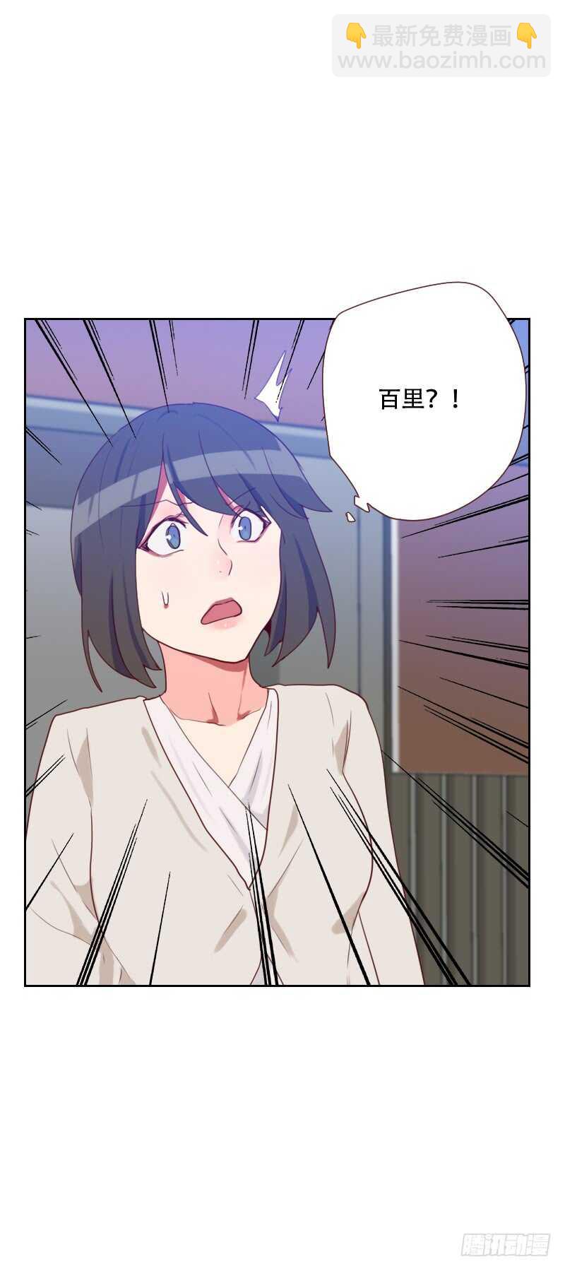 《初恋男友是BOSS》第六十八 意外的吻 第3页
