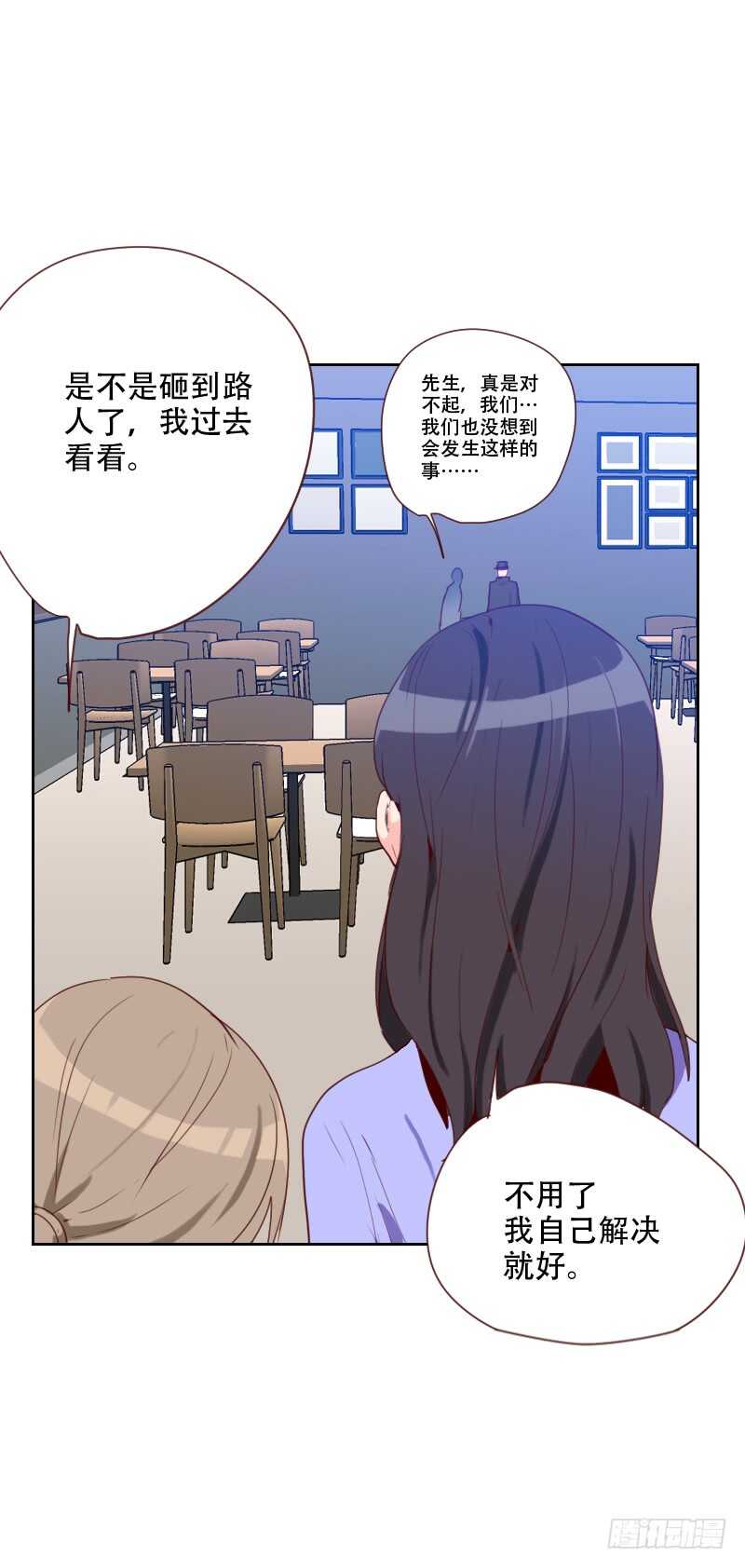 《初恋男友是BOSS》第六十八 意外的吻 第6页