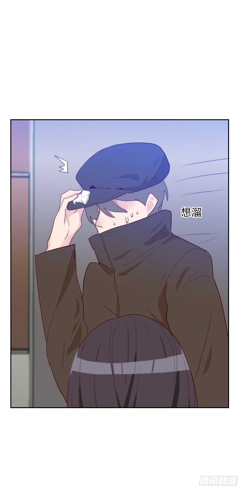 《初恋男友是BOSS》第六十八 意外的吻 第7页