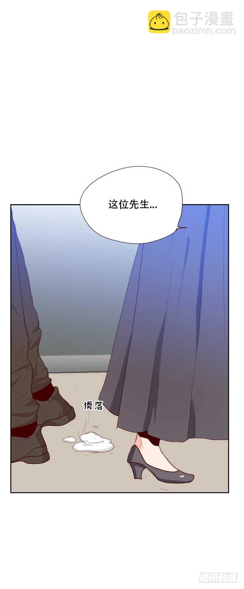 《初恋男友是BOSS》第六十八 意外的吻 第8页