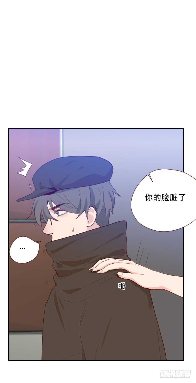 《初恋男友是BOSS》第六十八 意外的吻 第9页