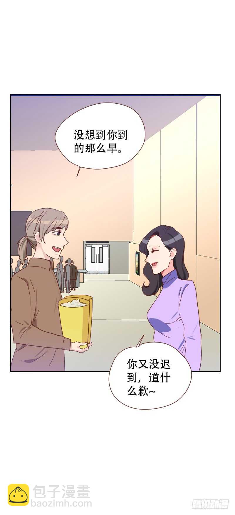 《初恋男友是BOSS》第六十六话 偷窥 第10页