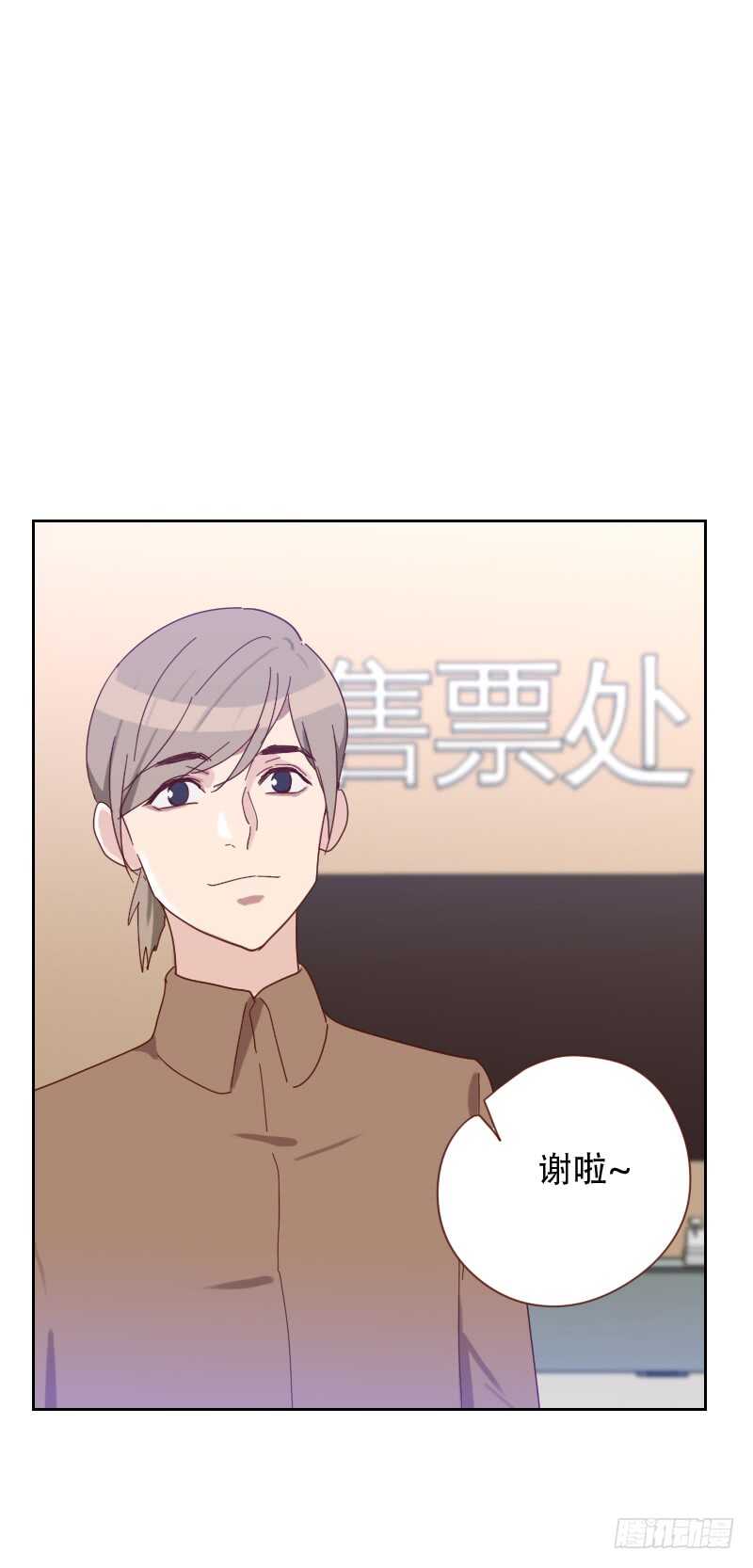 《初恋男友是BOSS》第六十六话 偷窥 第14页