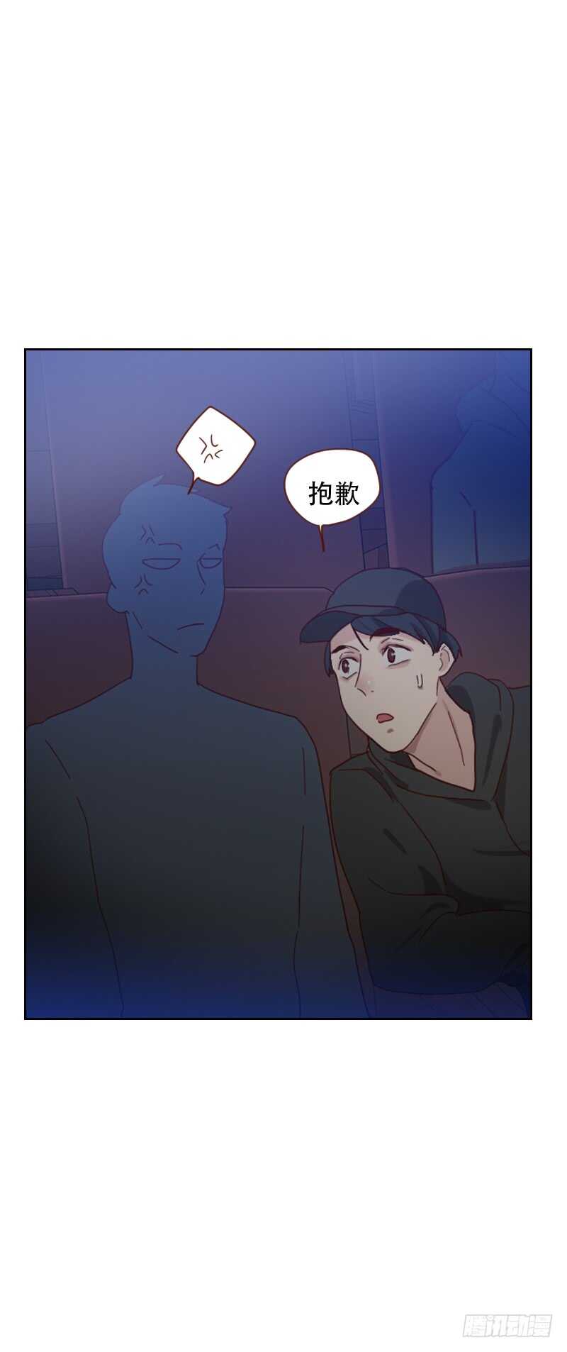 《初恋男友是BOSS》第六十六话 偷窥 第20页