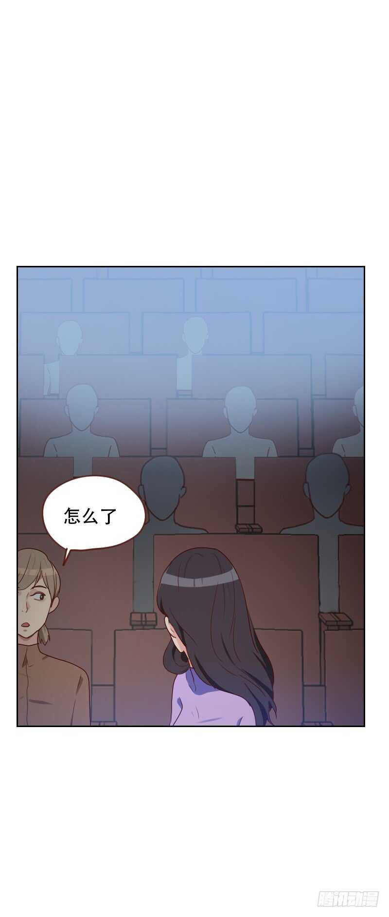 《初恋男友是BOSS》第六十六话 偷窥 第26页