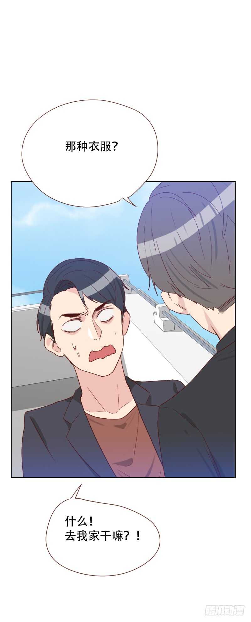《初恋男友是BOSS》第六十六话 偷窥 第6页