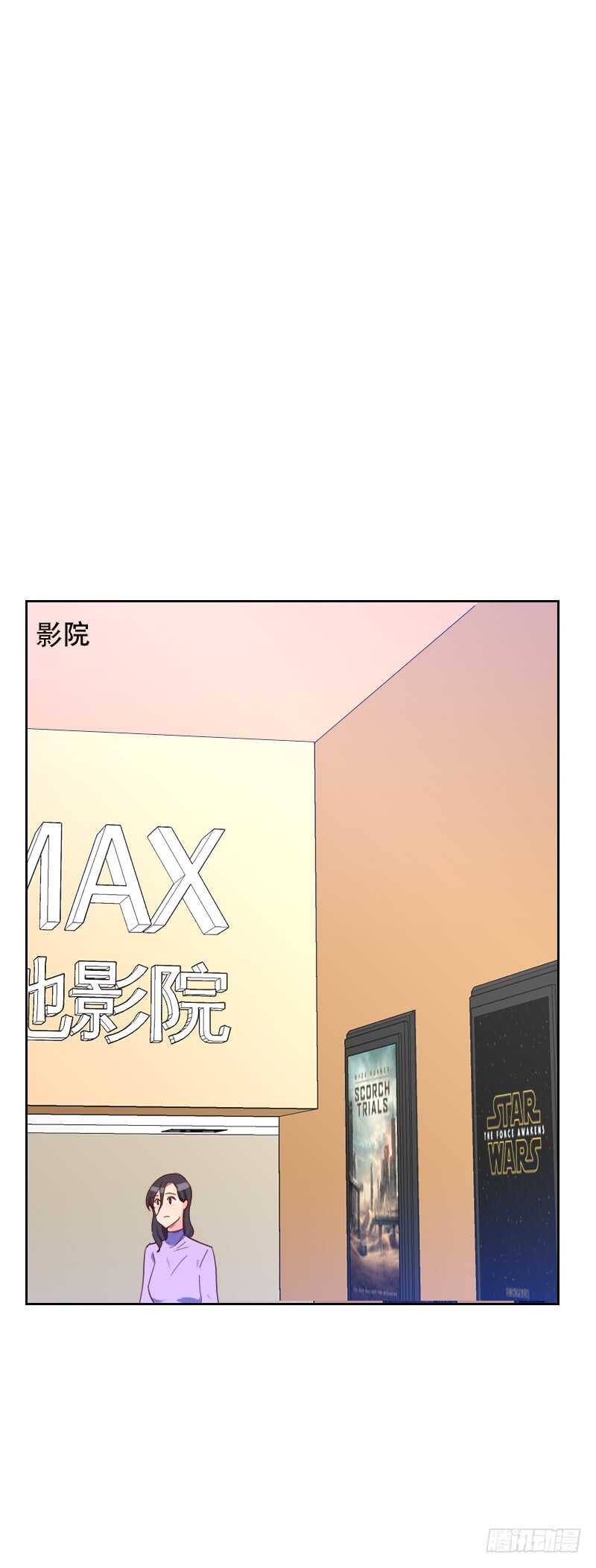 《初恋男友是BOSS》第六十六话 偷窥 第8页