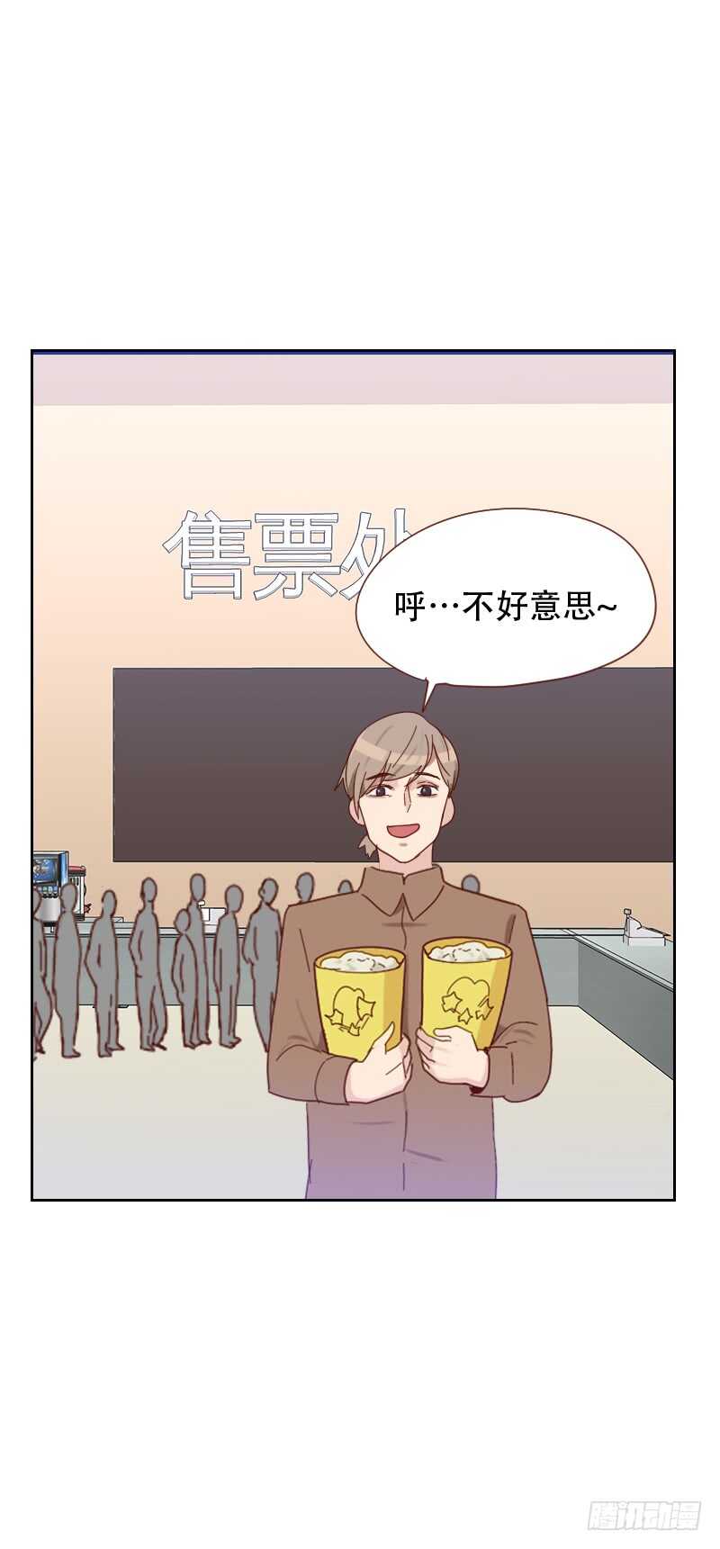 《初恋男友是BOSS》第六十六话 偷窥 第9页