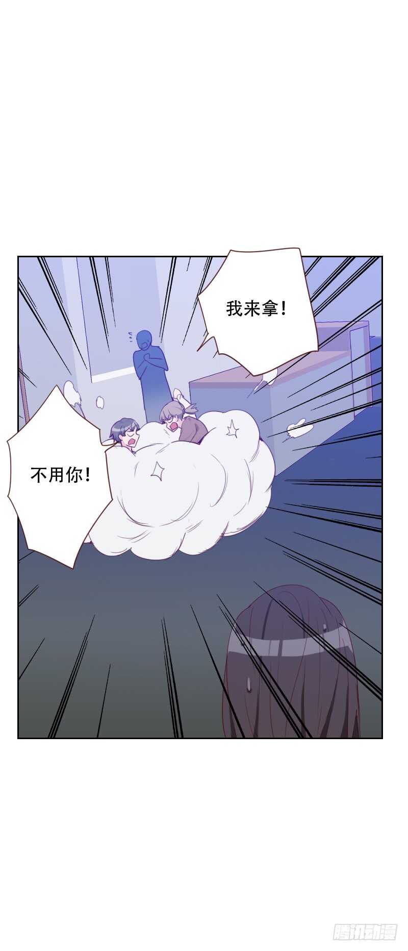 《初恋男友是BOSS》第六十九话 情敌相见 第11页