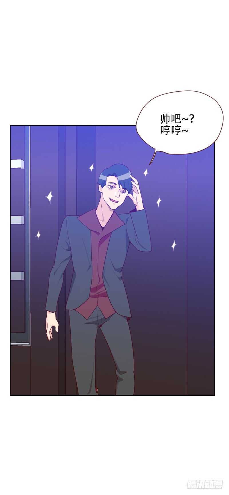 《初恋男友是BOSS》第六十九话 情敌相见 第26页