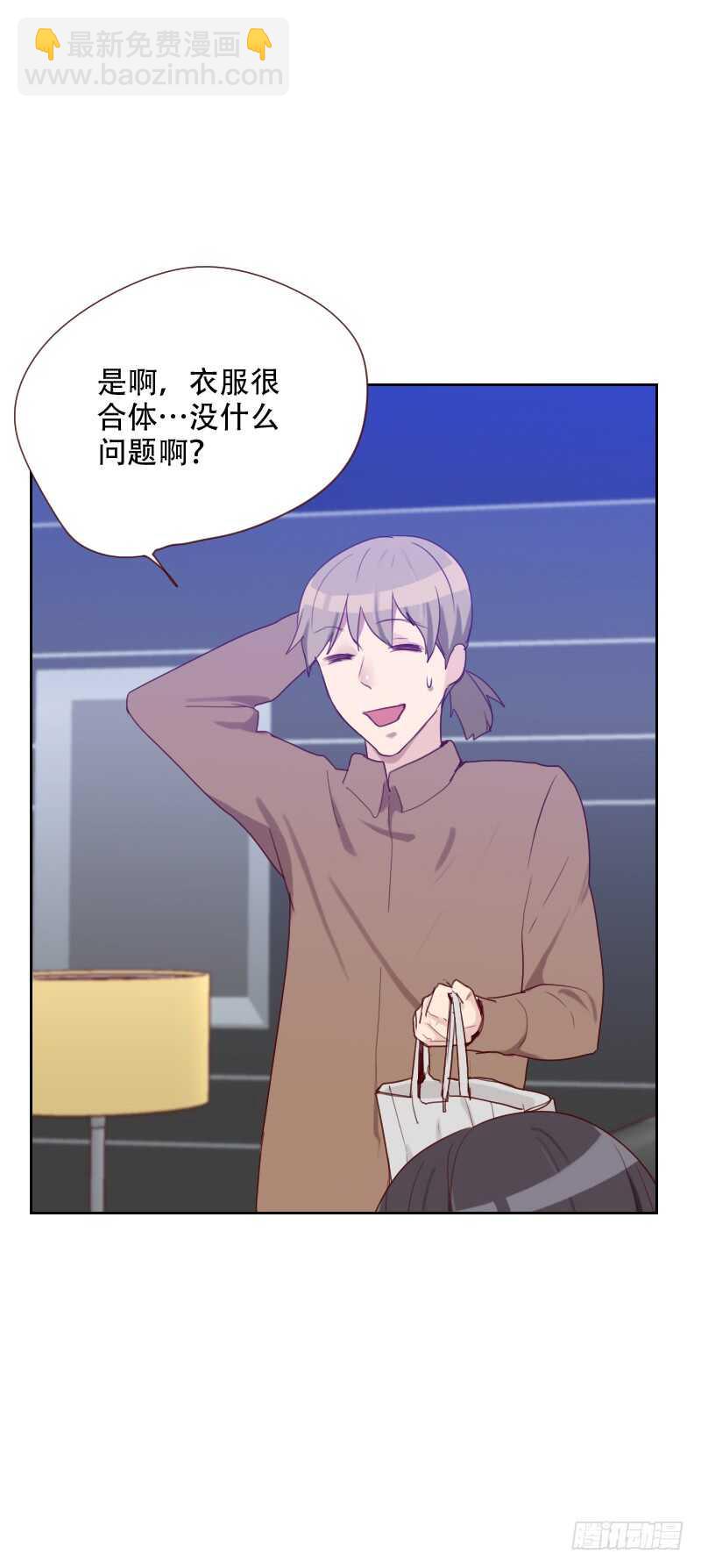 《初恋男友是BOSS》第六十九话 情敌相见 第30页