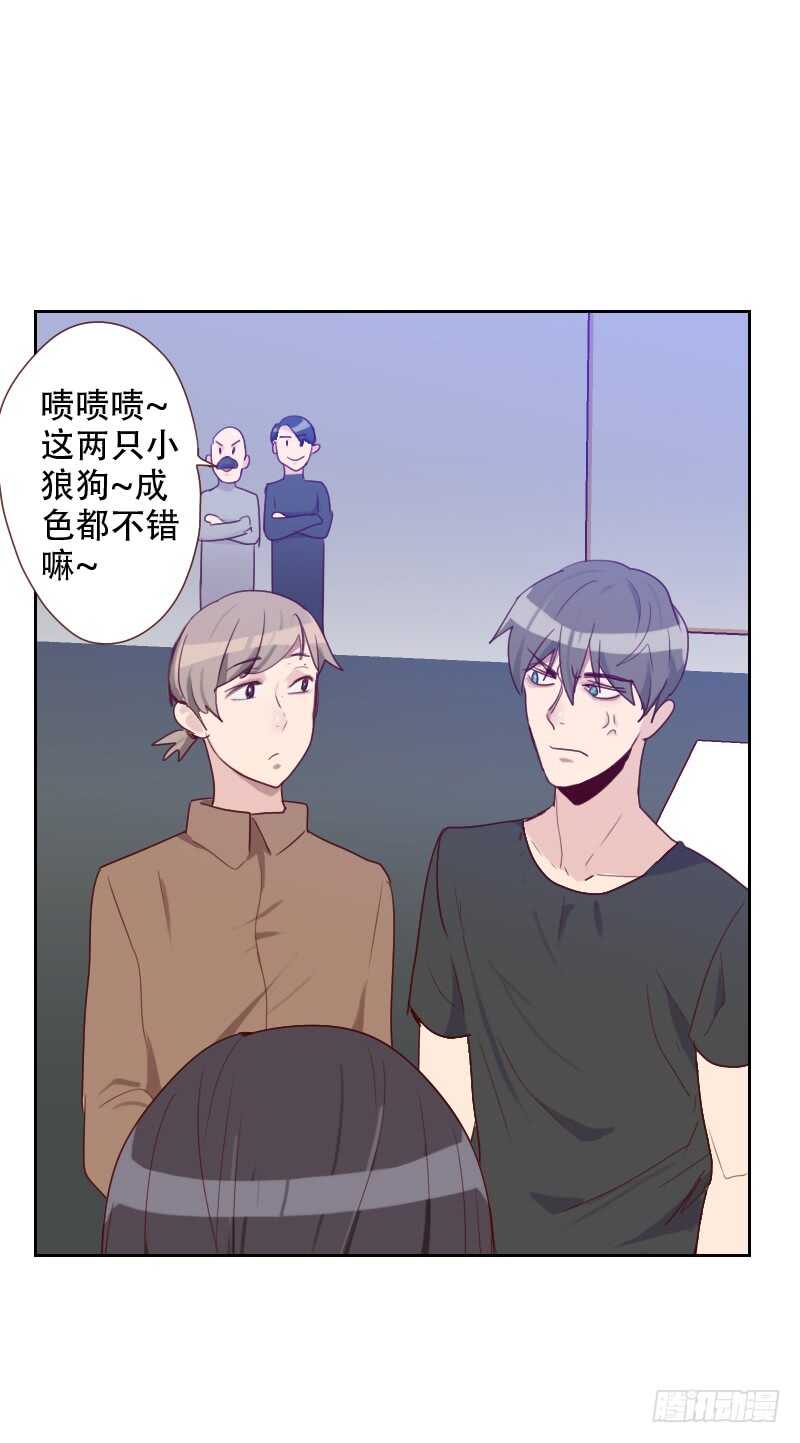 《初恋男友是BOSS》第六十九话 情敌相见 第8页