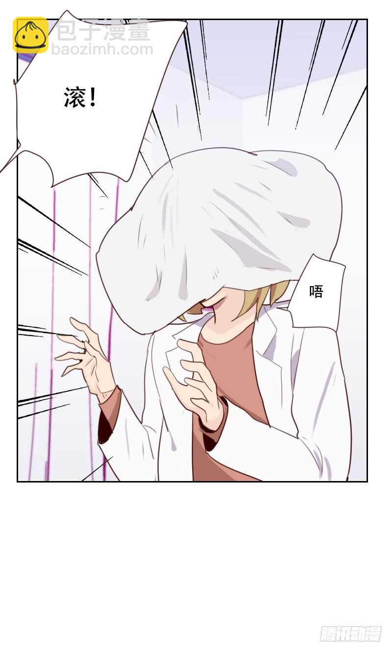 《初恋男友是BOSS》第七十二话 受到刺激 第12页