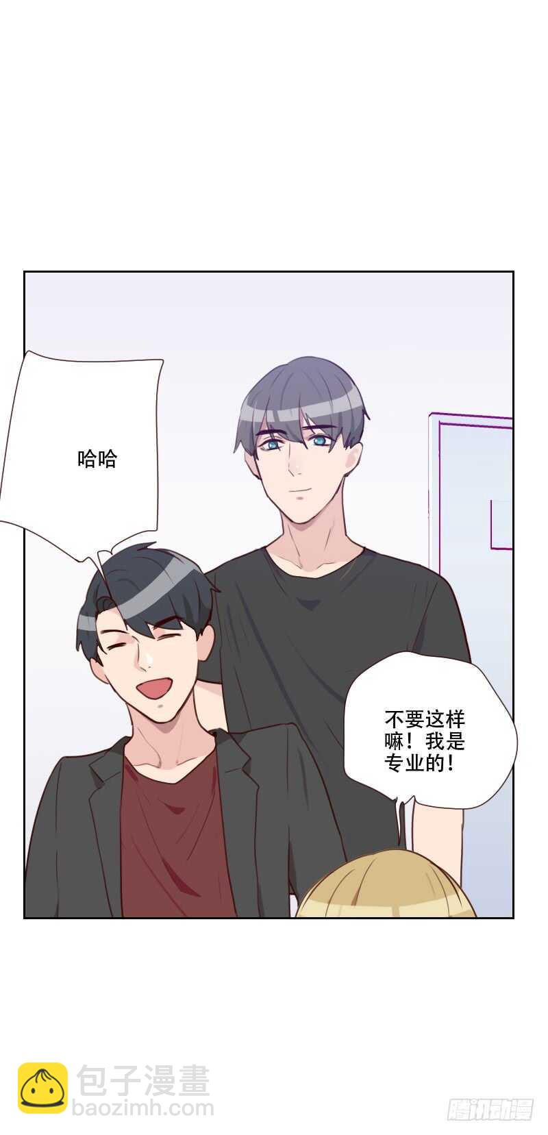 《初恋男友是BOSS》第七十二话 受到刺激 第13页