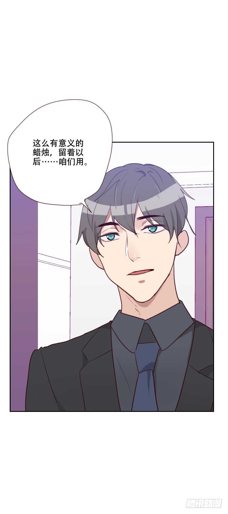 《初恋男友是BOSS》第七十二话 受到刺激 第23页