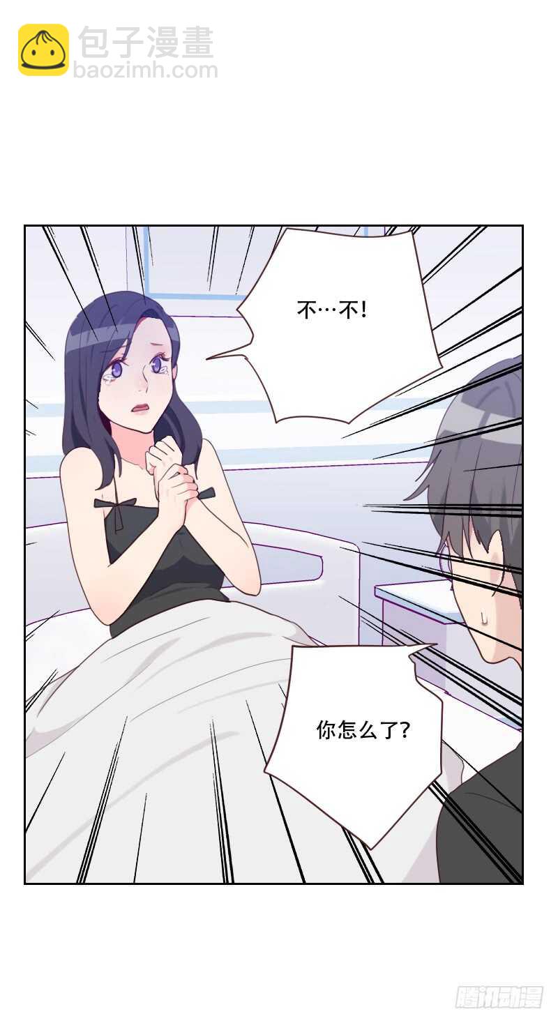 《初恋男友是BOSS》第七十二话 受到刺激 第2页