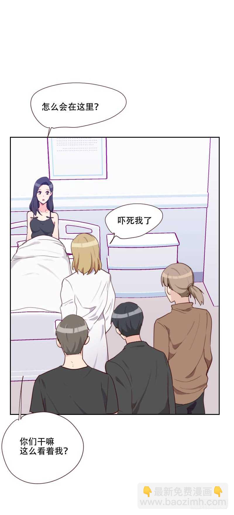 《初恋男友是BOSS》第七十二话 受到刺激 第8页