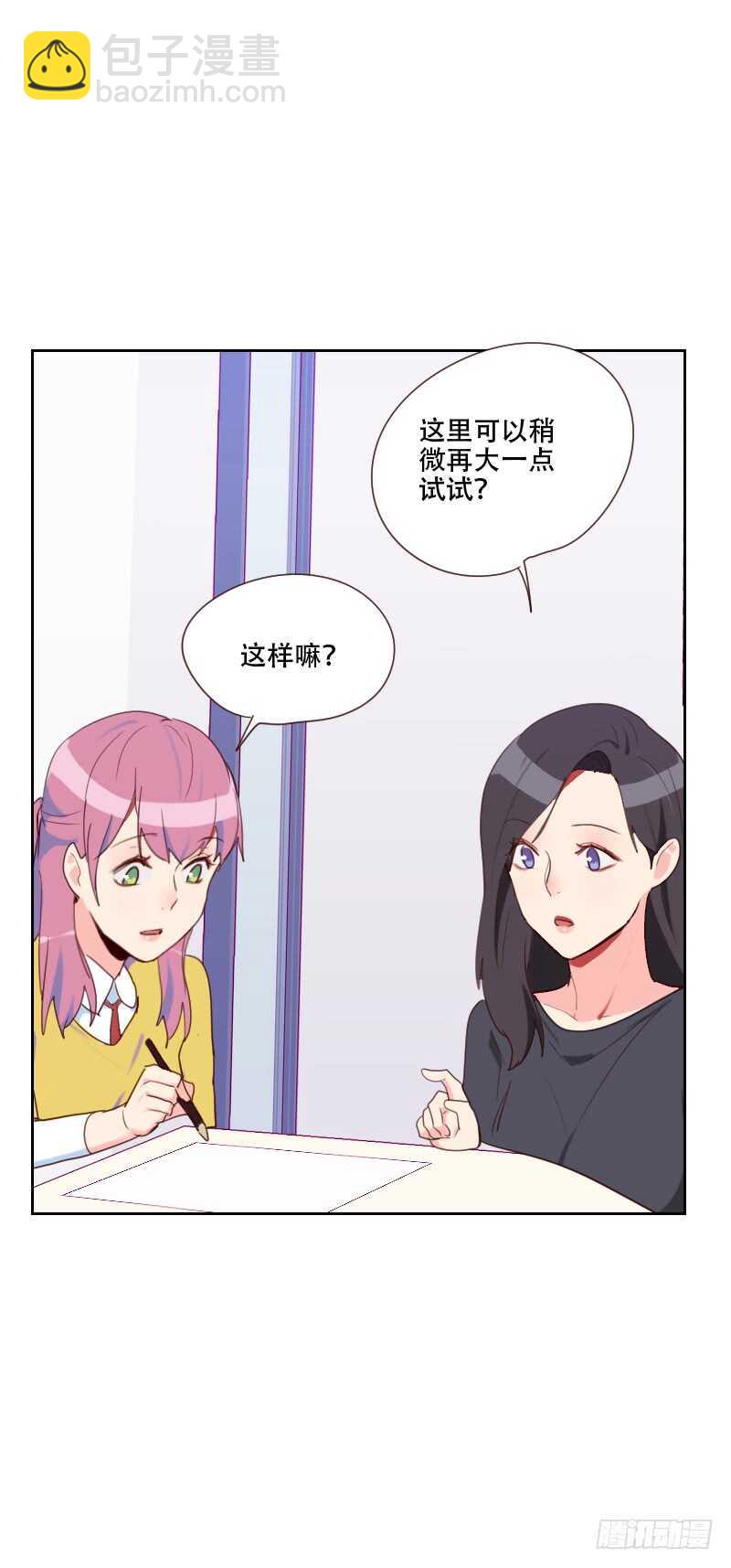 《初恋男友是BOSS》第七十三话 隐瞒 第13页
