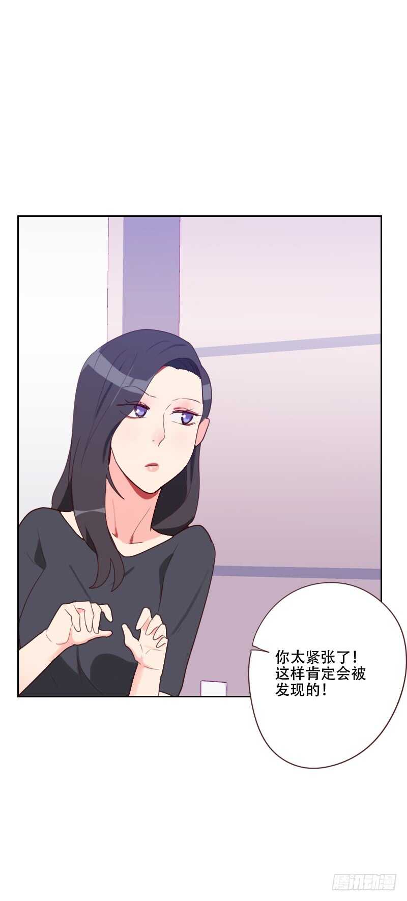 《初恋男友是BOSS》第七十三话 隐瞒 第19页