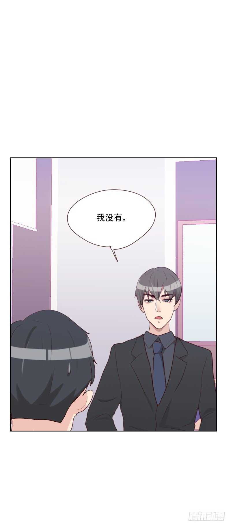 《初恋男友是BOSS》第七十三话 隐瞒 第20页