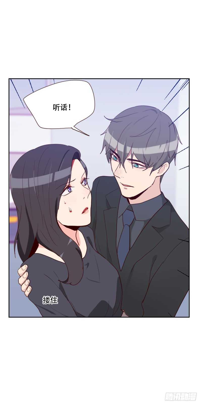 《初恋男友是BOSS》第七十三话 隐瞒 第2页