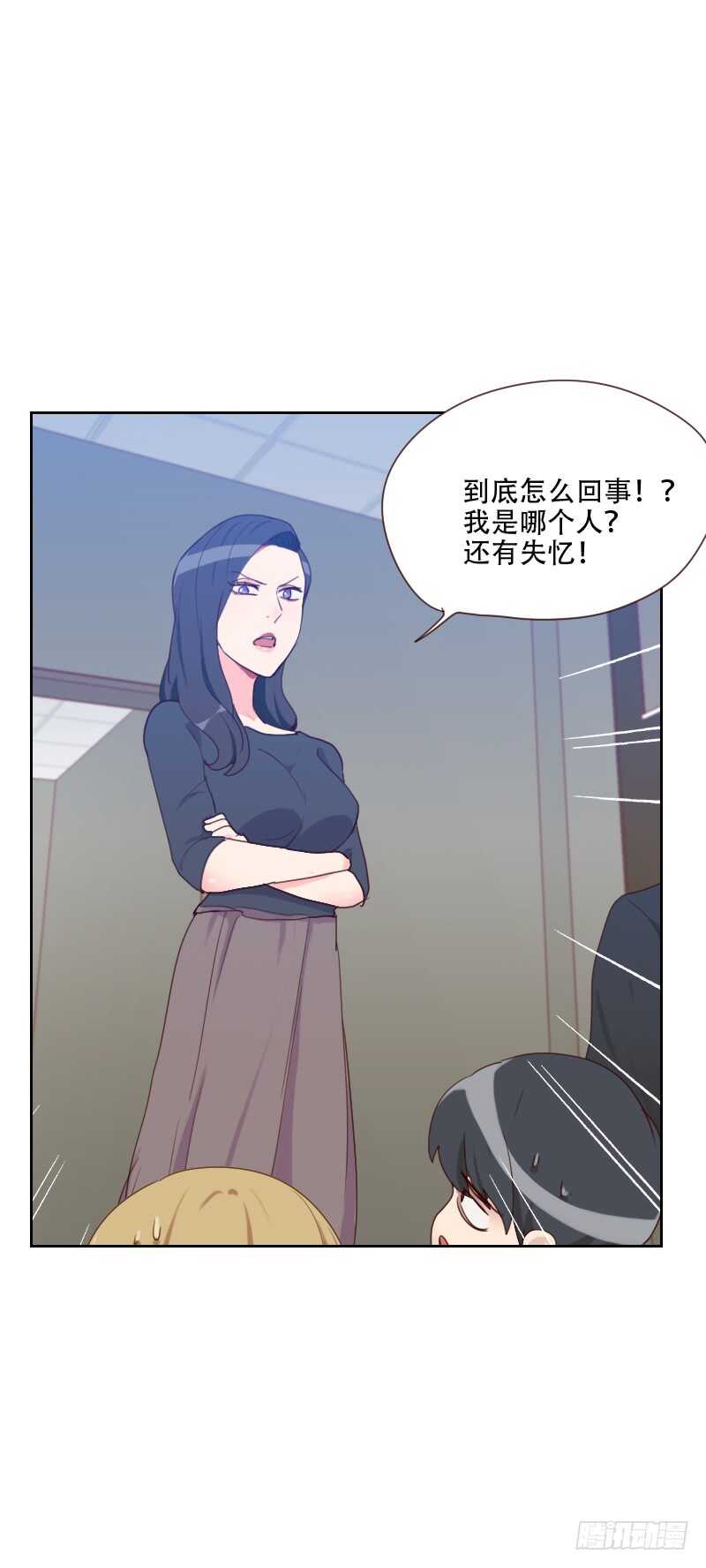 《初恋男友是BOSS》第七十三话 隐瞒 第31页