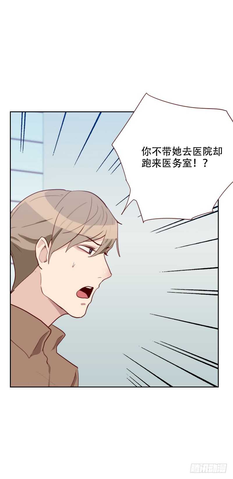 《初恋男友是BOSS》第七十一话 到底是谁 第15页