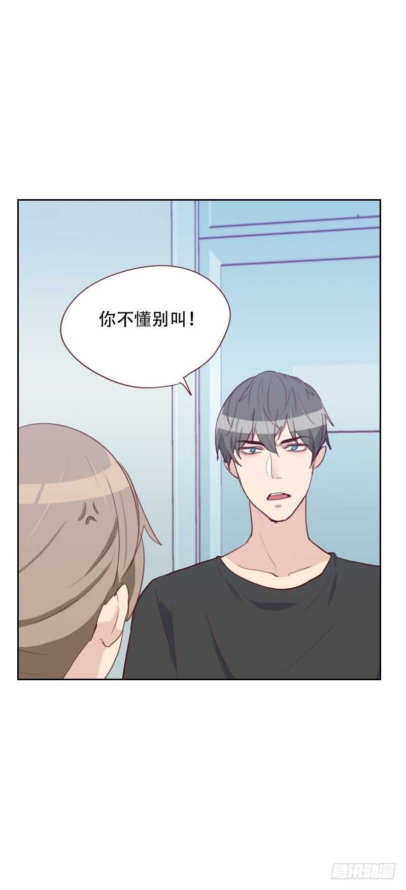 《初恋男友是BOSS》第七十一话 到底是谁 第16页