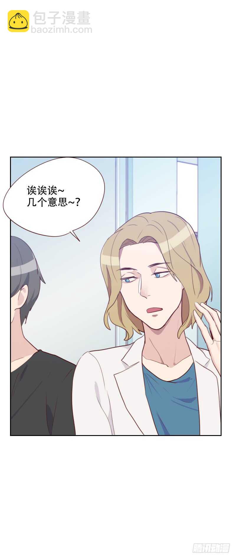《初恋男友是BOSS》第七十一话 到底是谁 第17页