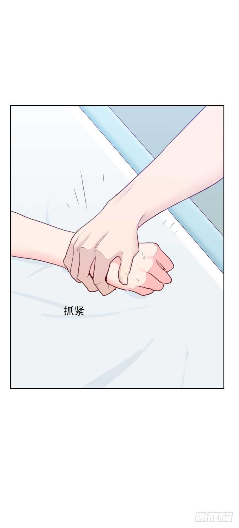《初恋男友是BOSS》第七十一话 到底是谁 第22页