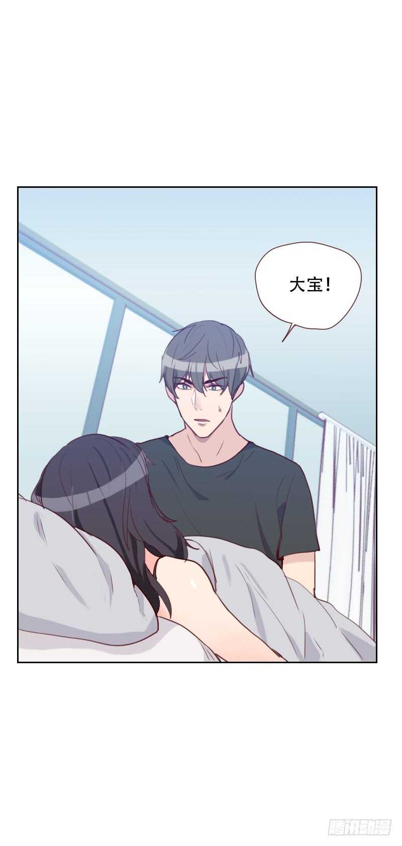 《初恋男友是BOSS》第七十一话 到底是谁 第23页