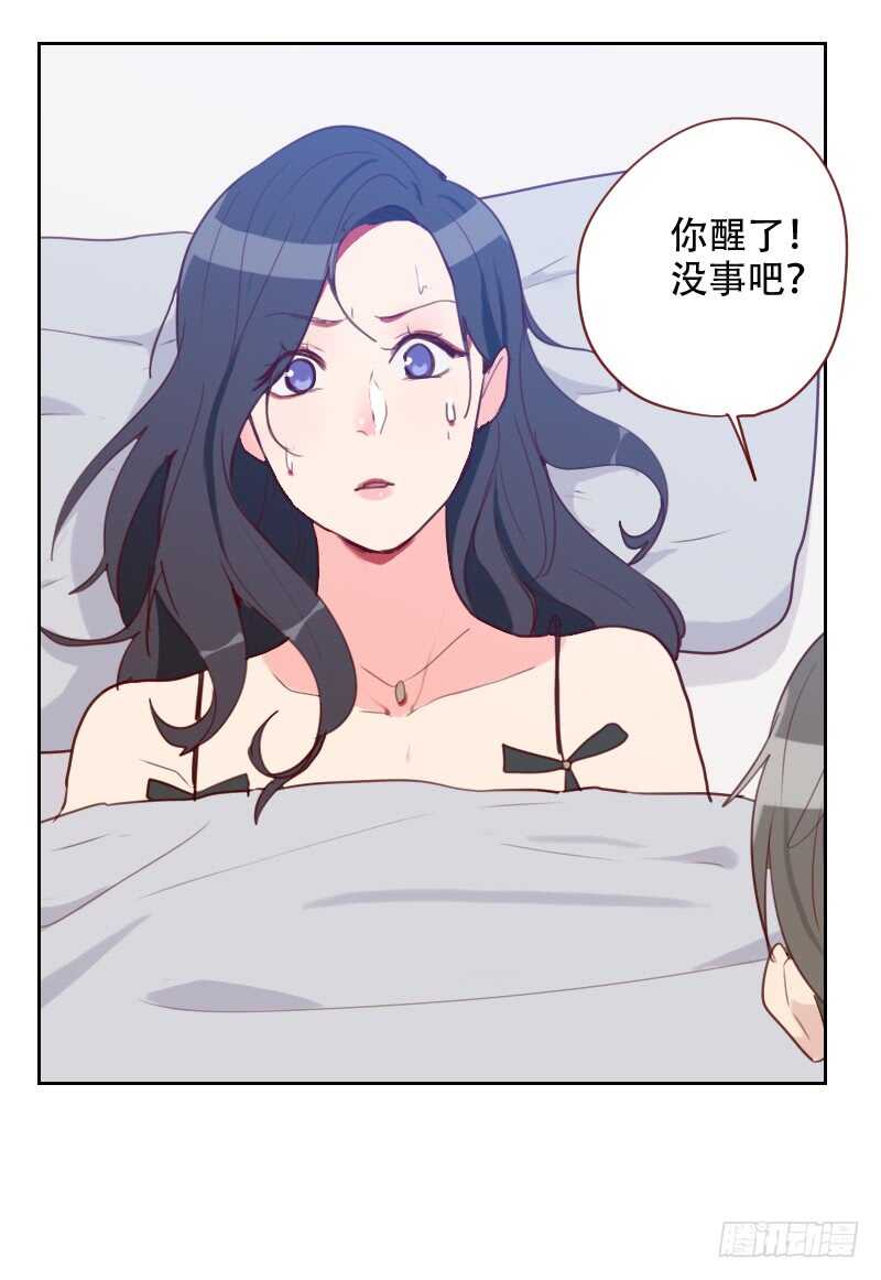 《初恋男友是BOSS》第七十一话 到底是谁 第24页