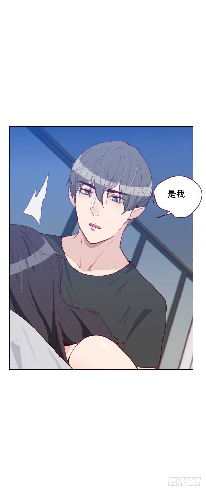 《初恋男友是BOSS》第七十一话 到底是谁 第26页