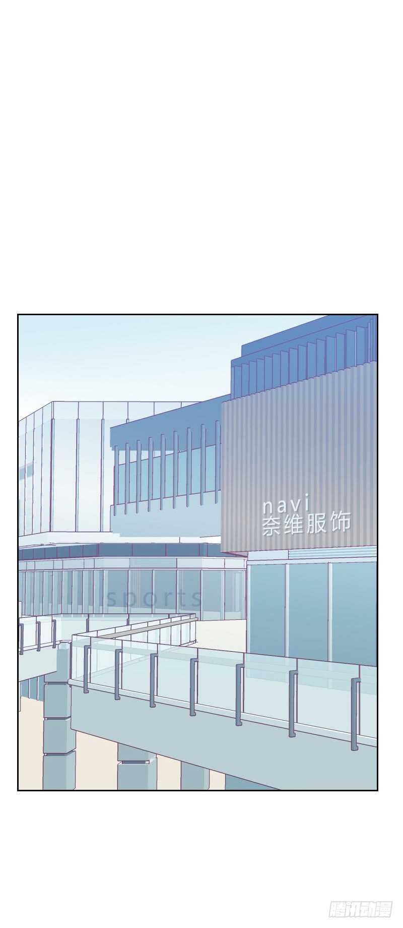 《初恋男友是BOSS》第七十一话 到底是谁 第2页