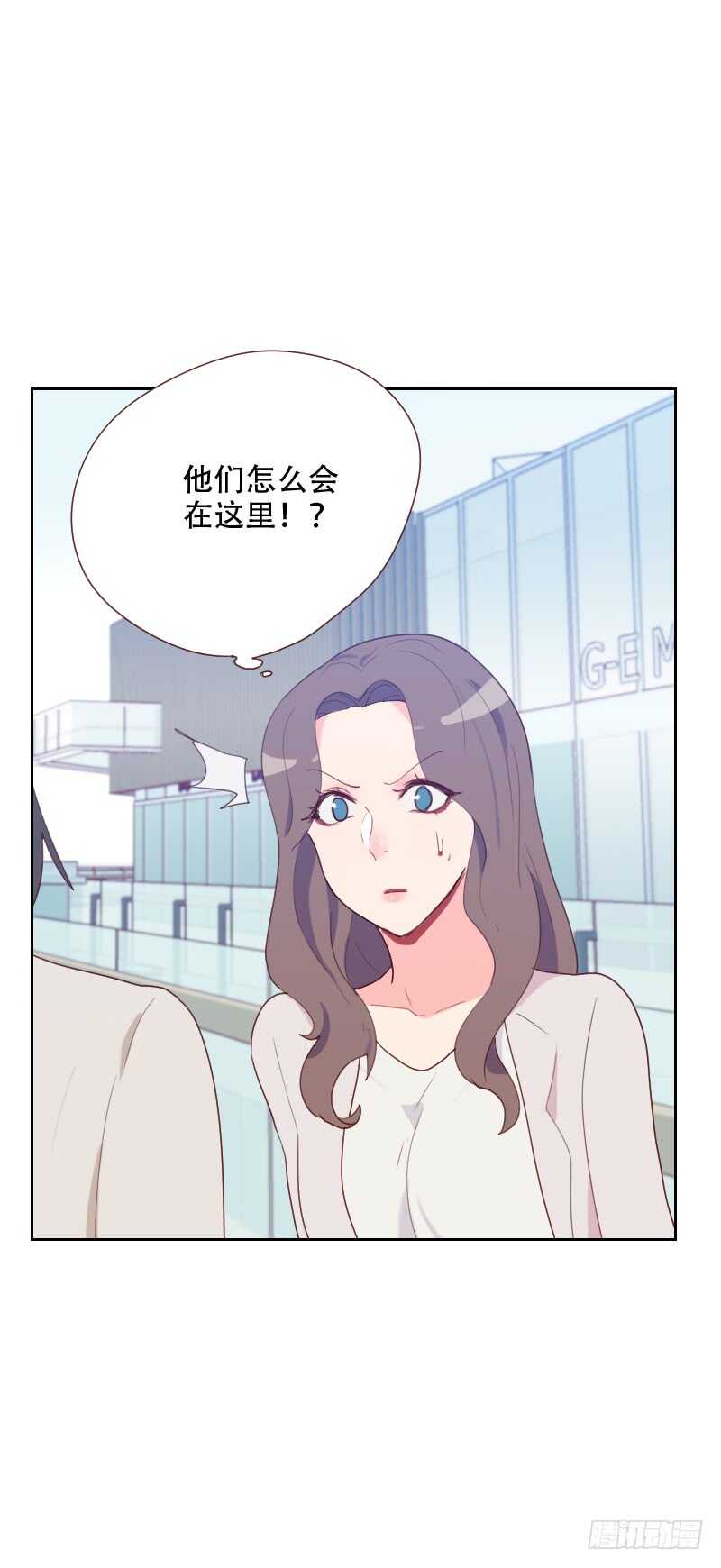 《初恋男友是BOSS》第七十一话 到底是谁 第9页
