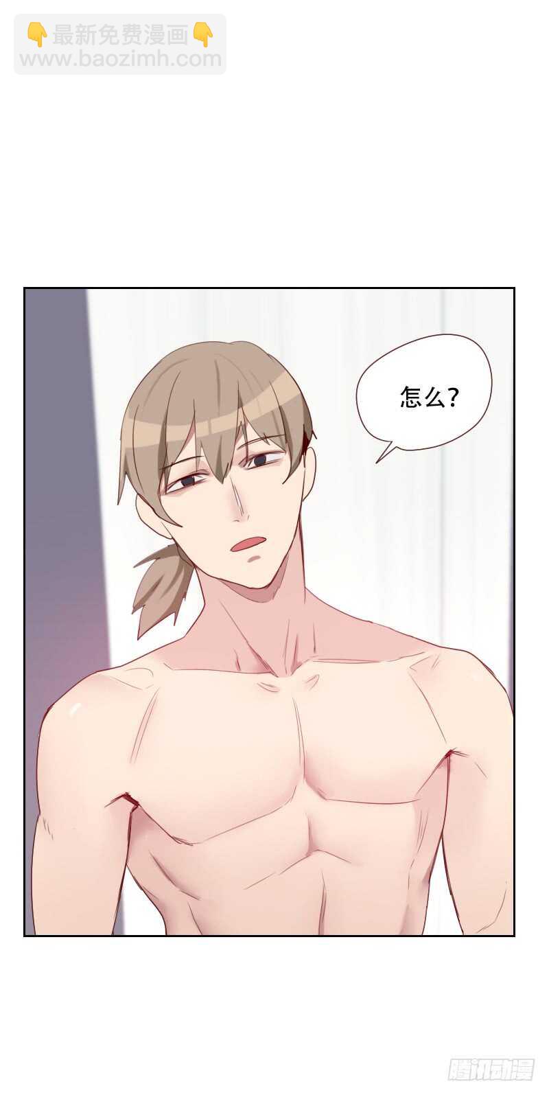 《初恋男友是BOSS》第七十话 诱惑 第13页