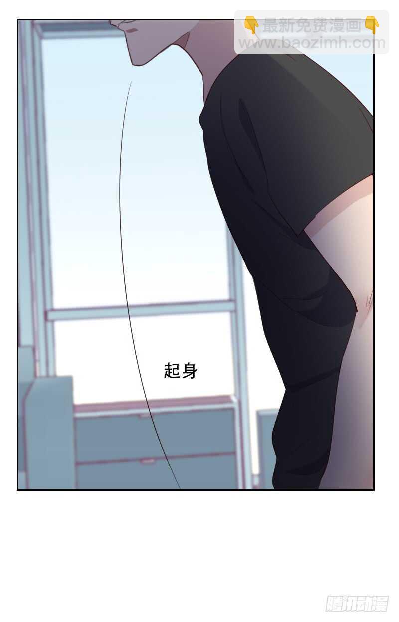 《初恋男友是BOSS》第七十话 诱惑 第17页