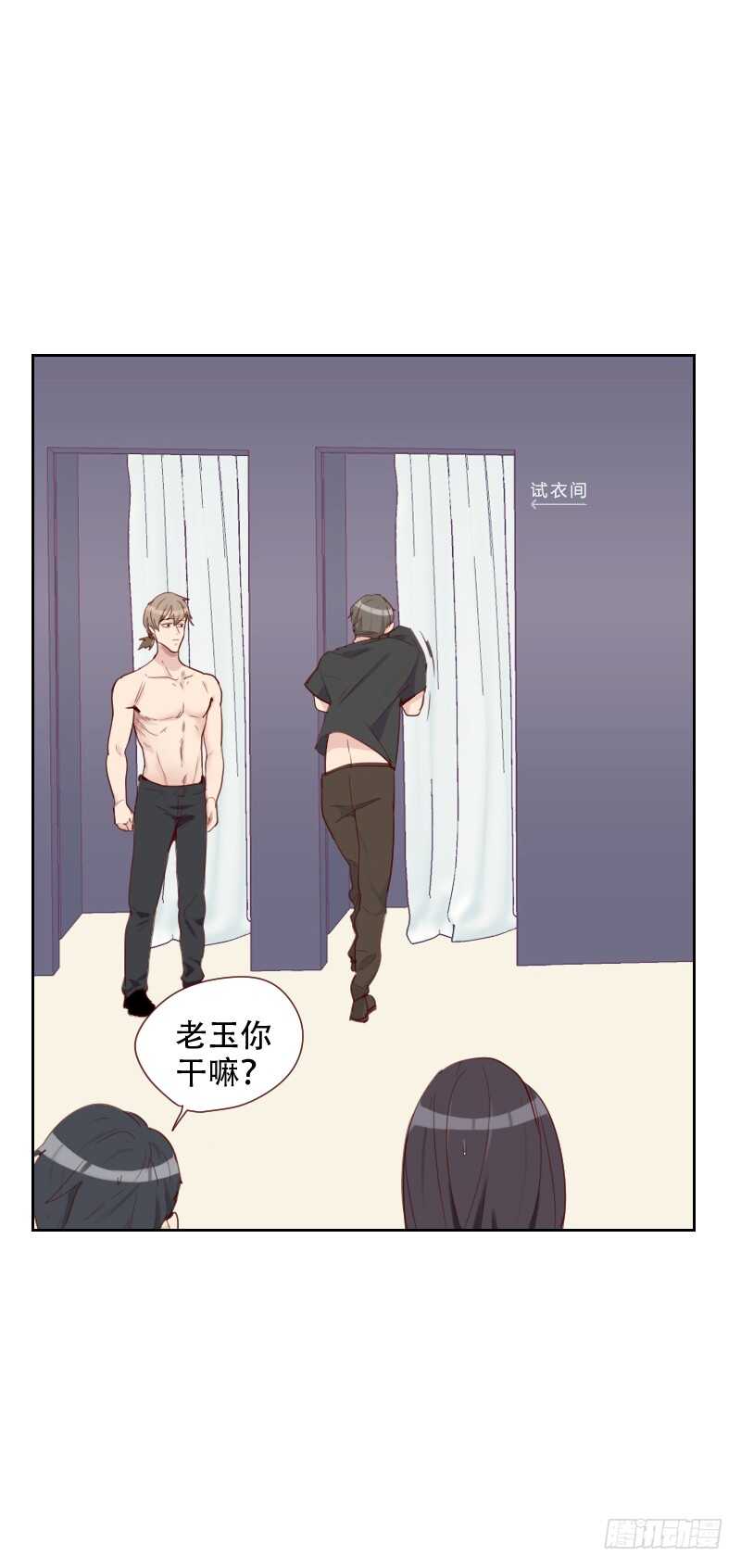 《初恋男友是BOSS》第七十话 诱惑 第21页