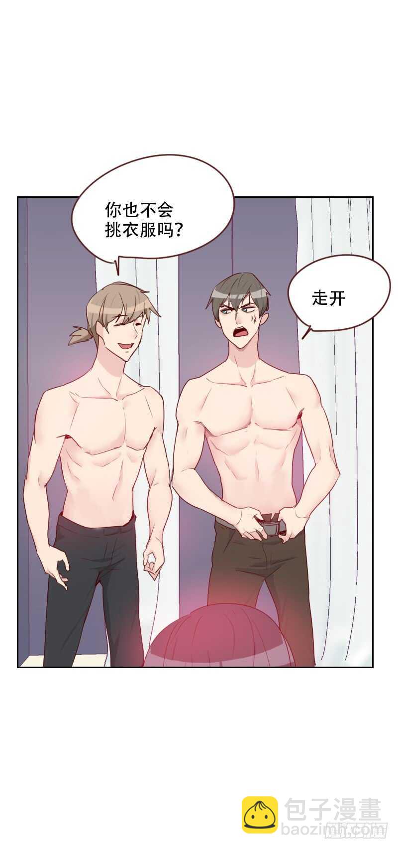 《初恋男友是BOSS》第七十话 诱惑 第26页