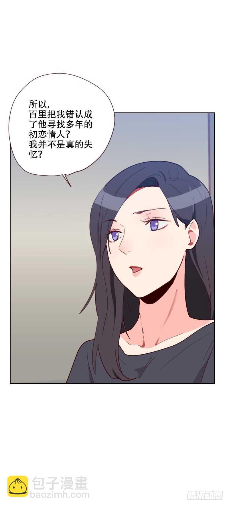 《初恋男友是BOSS》第七十四话 初恋情人 第14页
