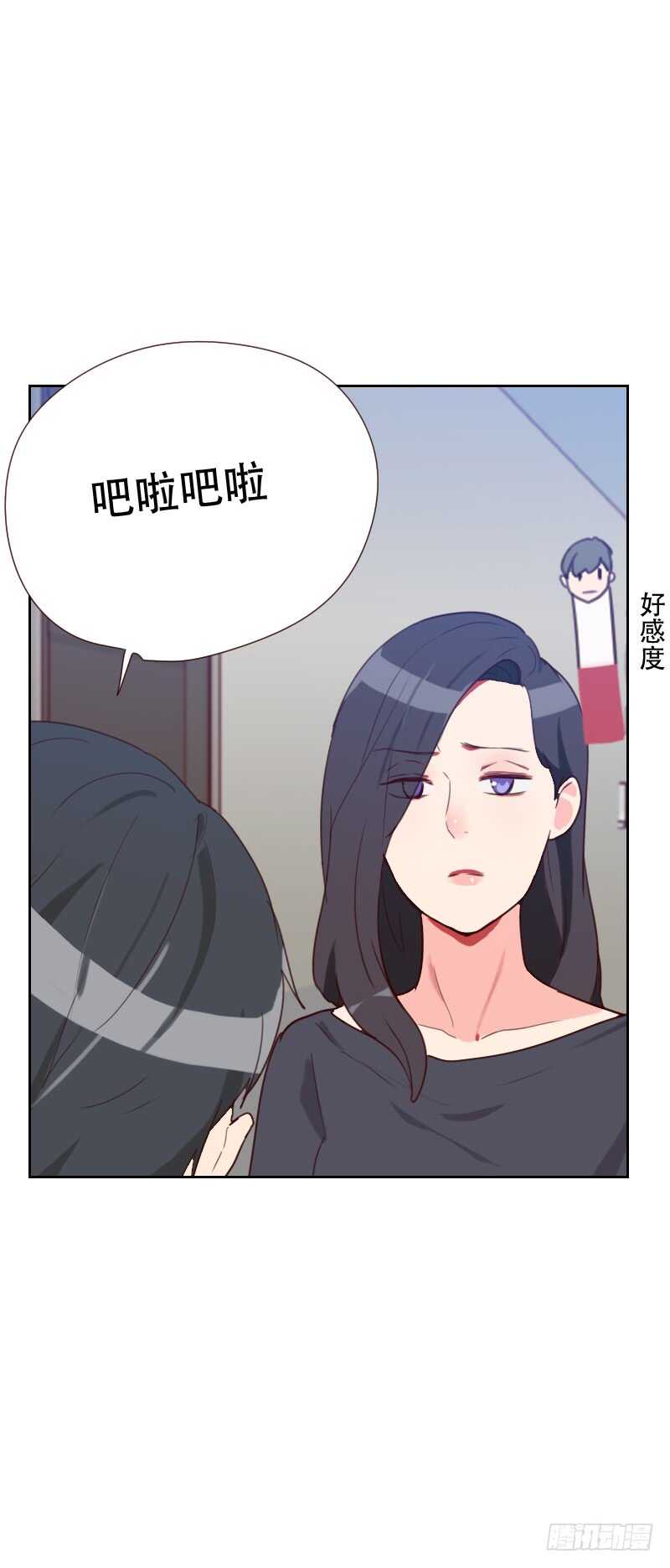 《初恋男友是BOSS》第七十四话 初恋情人 第20页
