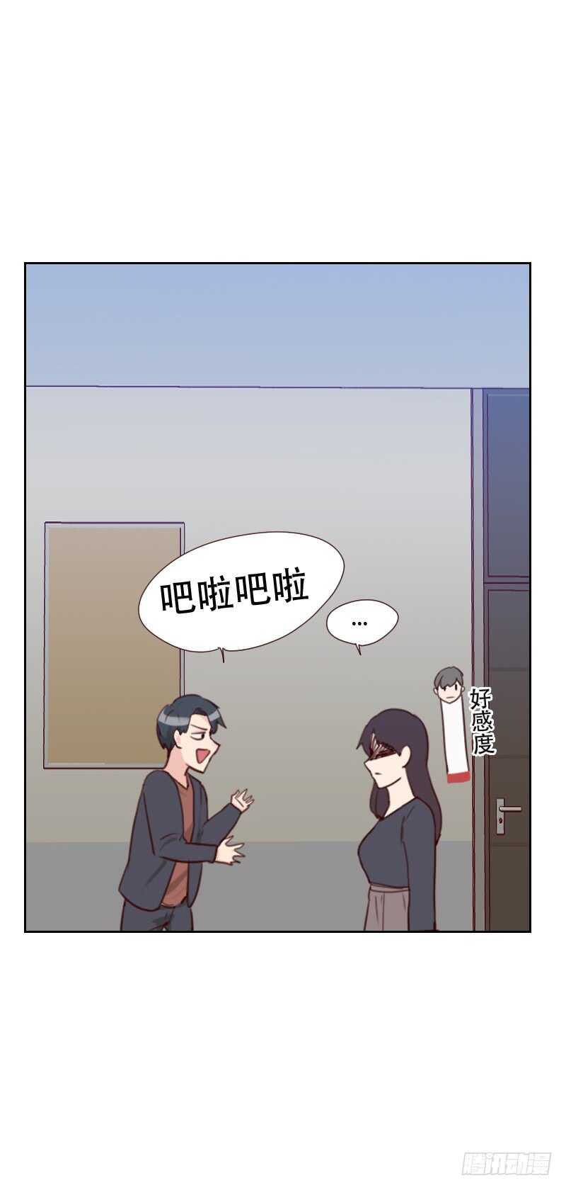 《初恋男友是BOSS》第七十四话 初恋情人 第21页