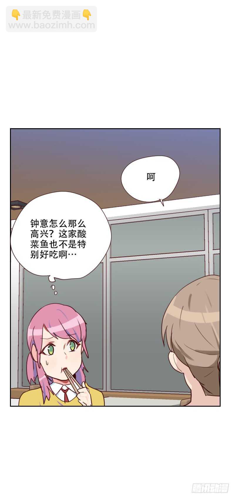 《初恋男友是BOSS》第七十四话 初恋情人 第23页