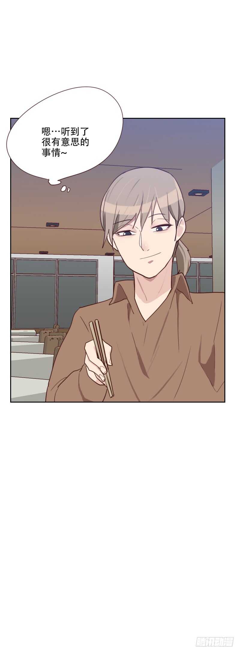 《初恋男友是BOSS》第七十四话 初恋情人 第24页