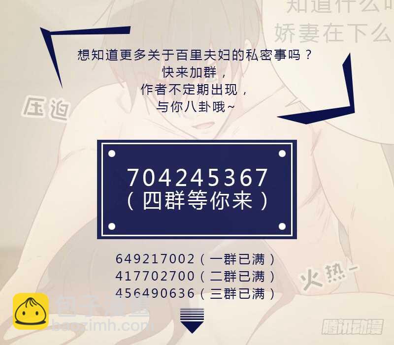 《初恋男友是BOSS》第七十四话 初恋情人 第25页
