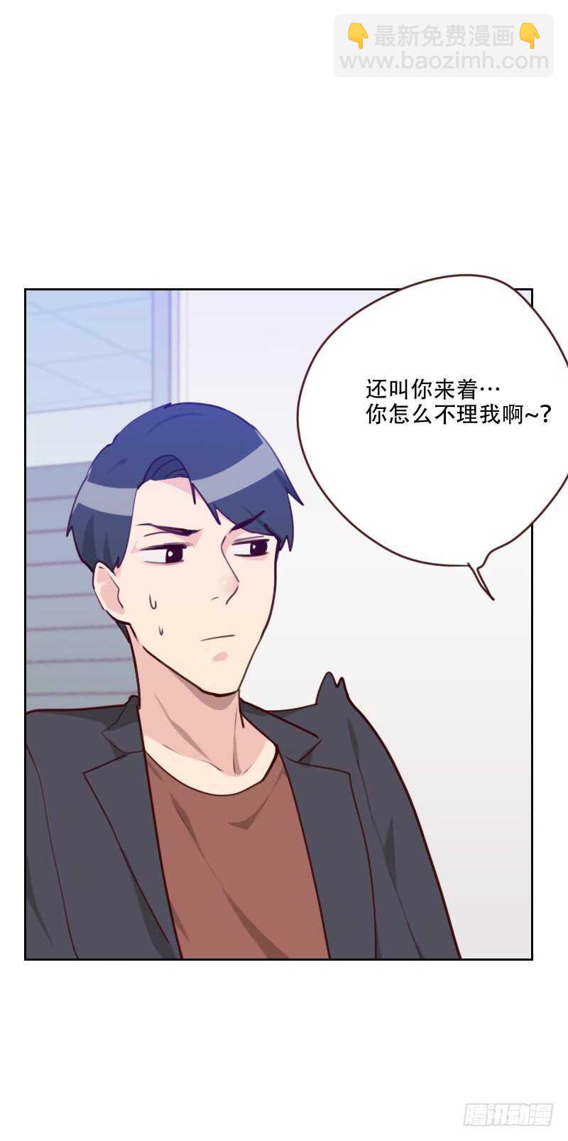 《初恋男友是BOSS》第七十七话 惊世旅游团？！ 第10页